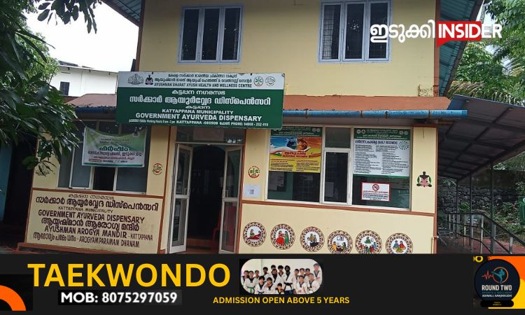 എൻ.എ.ബി.എച്ച് അംഗീകാരത്തിൻ്റെ തിളക്കത്തിൽ ജില്ലയിലെ ഏഴ് ആയുഷ് സ്ഥാപനങ്ങൾ